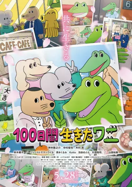 100-nichigo ni Shinu Wani