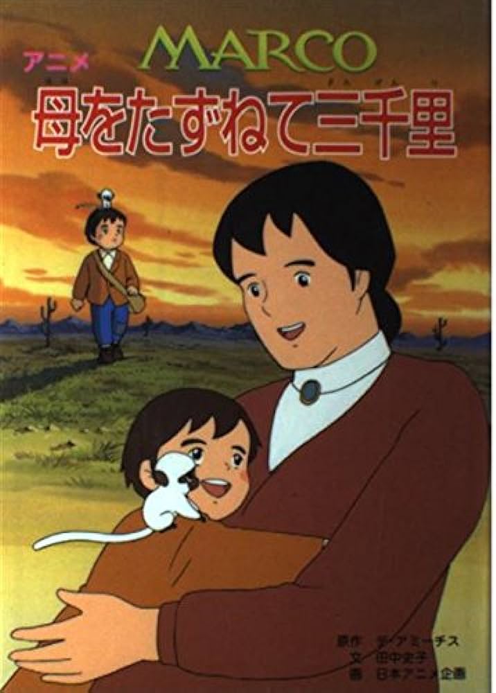 3000 Leagues in Search of Mother