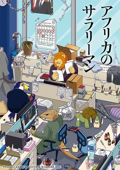 Africa no Salaryman