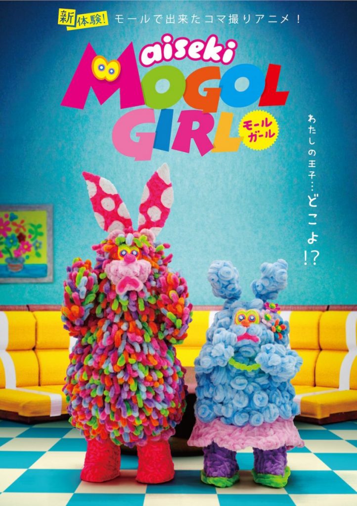 aiseki MOGOL GIRL