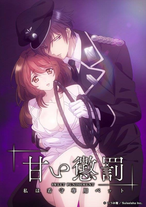 Amai Choubatsu