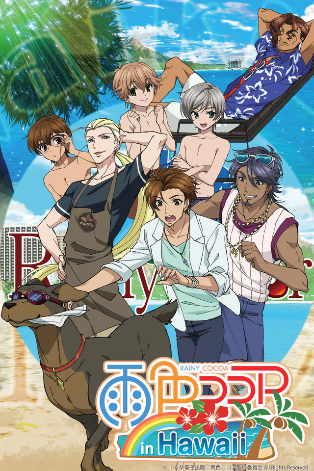 Ame-iro Cocoa Series: Ame-con!!