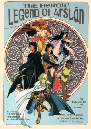 Arslan Senki (OVA)