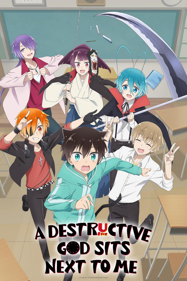 Boku no Tonari ni Ankoku Hakaishin ga Imasu.