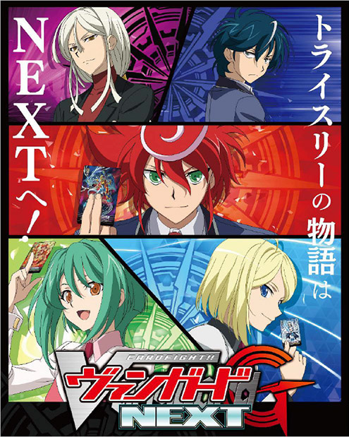 Cardfight!! Vanguard G: Next