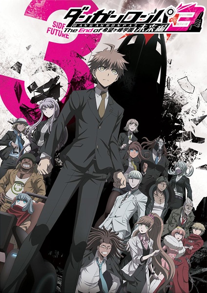 Danganronpa 3: Future Arc