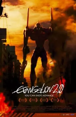 EVANGELION:2.0 YOU CAN (NOT) ADVANCE