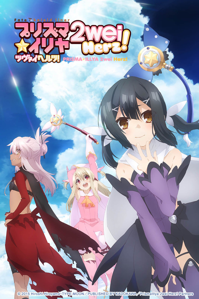 Fate/kaleid liner Prisma Illya 2wei Herz!