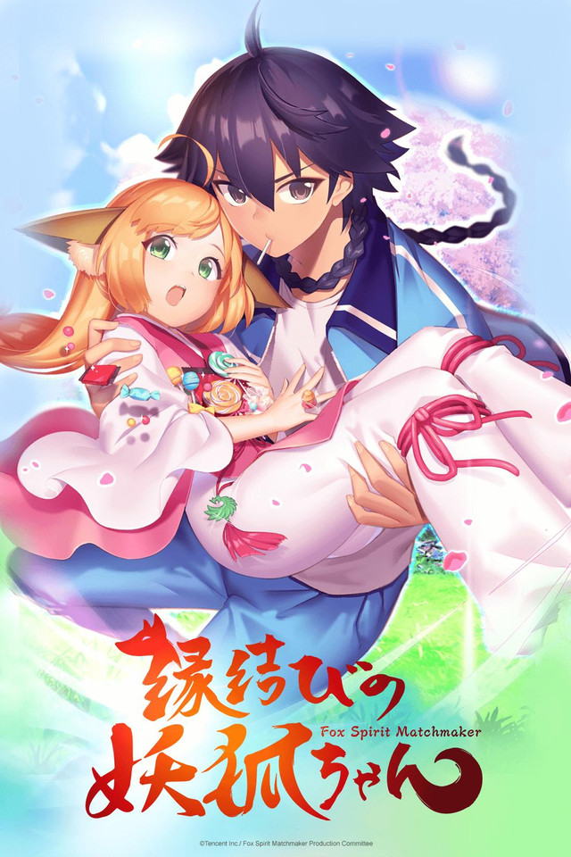 Fox Spirit Matchmaker