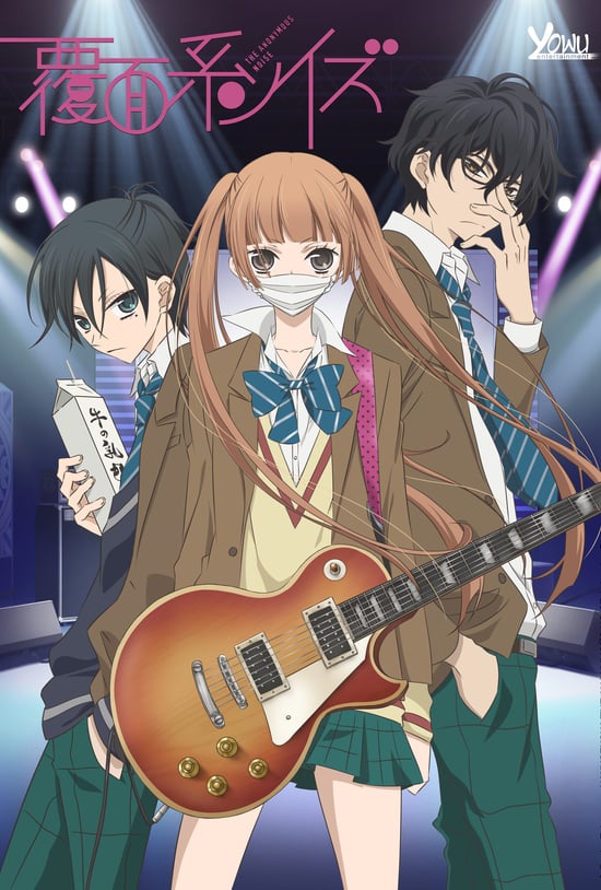 Fukumenkei Noise