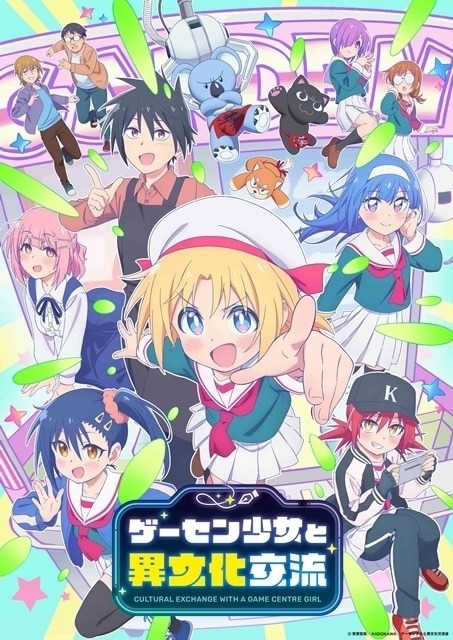 Geesen Shoujo to Ibunka Kouryuu