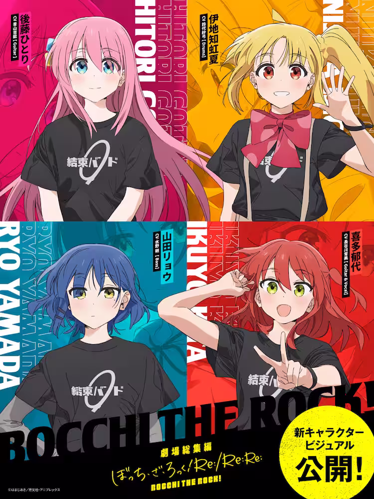 Gekijou Soushuu hen Bocchi the Rock! Re: Re: