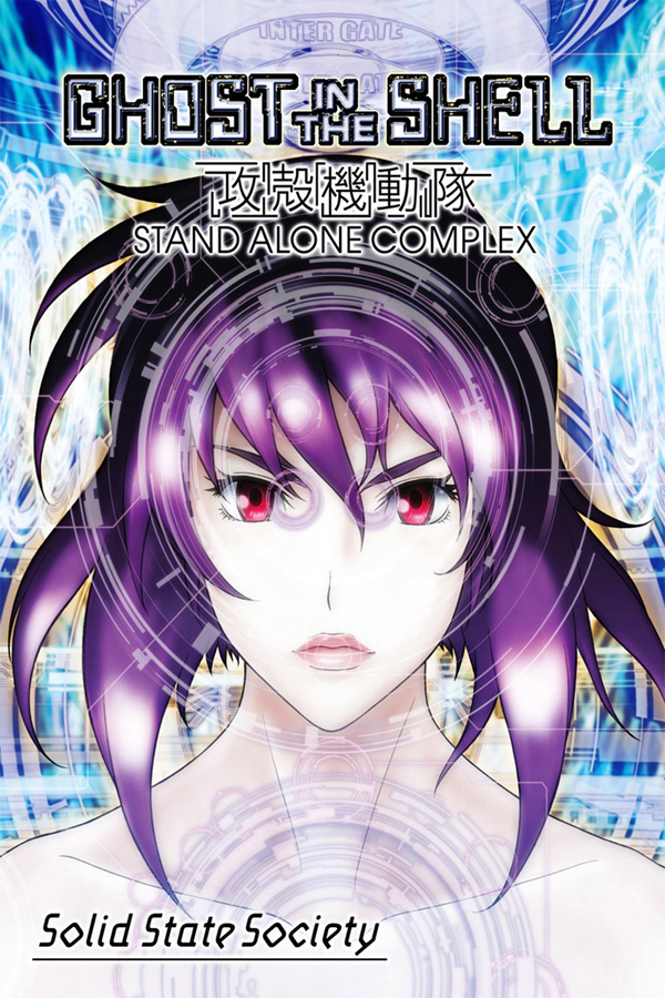 Ghost in the Shell