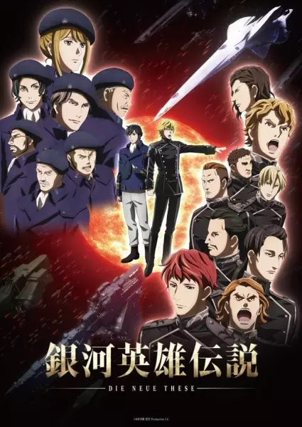 Ginga Eiyuu Densetsu: Die Neue These - Seiran