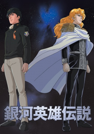 Ginga Eiyuu Densetsu
