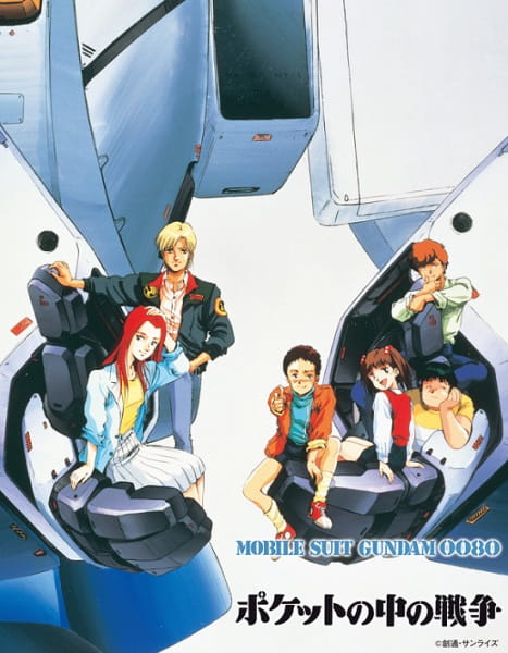 Gundam 0080