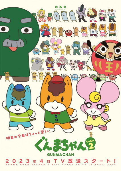 Gunma-chan
