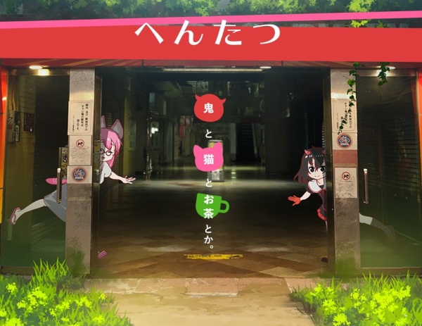 Hentatsu