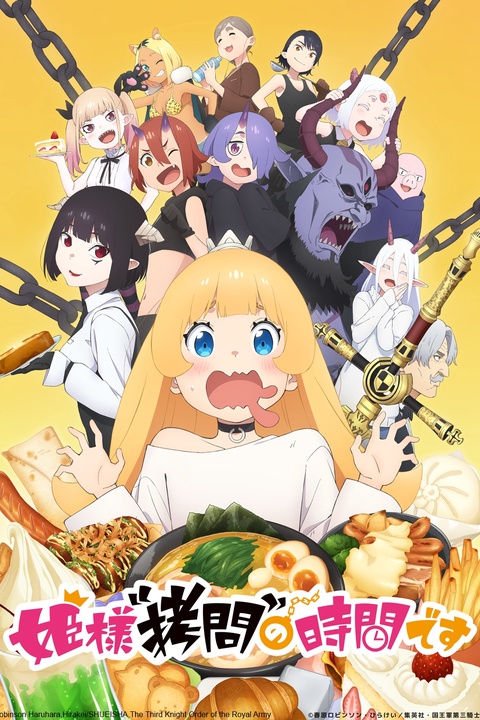 Himesama