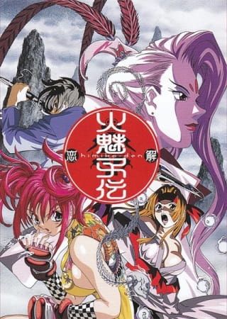 Himiko-den