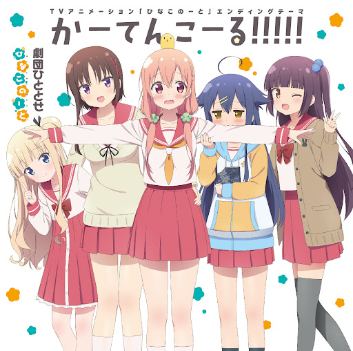 Hinako Note