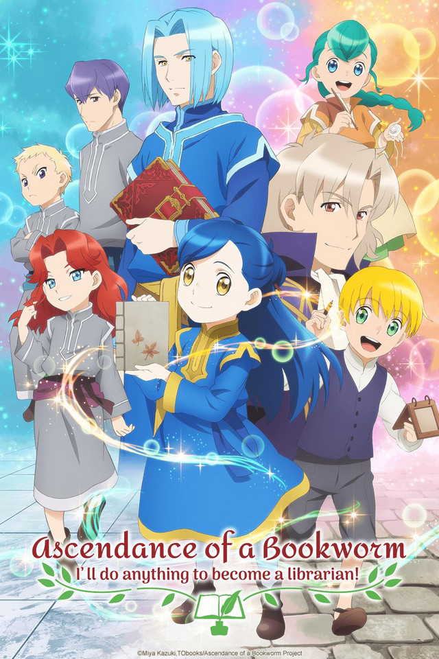 Honzuki no Gekokujou