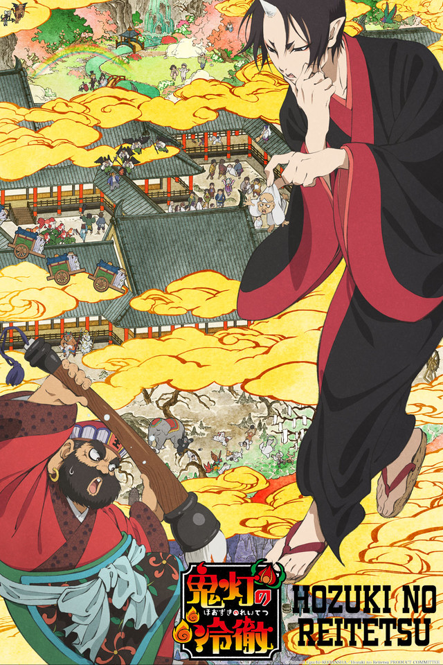 Hoozuki no Reitetsu