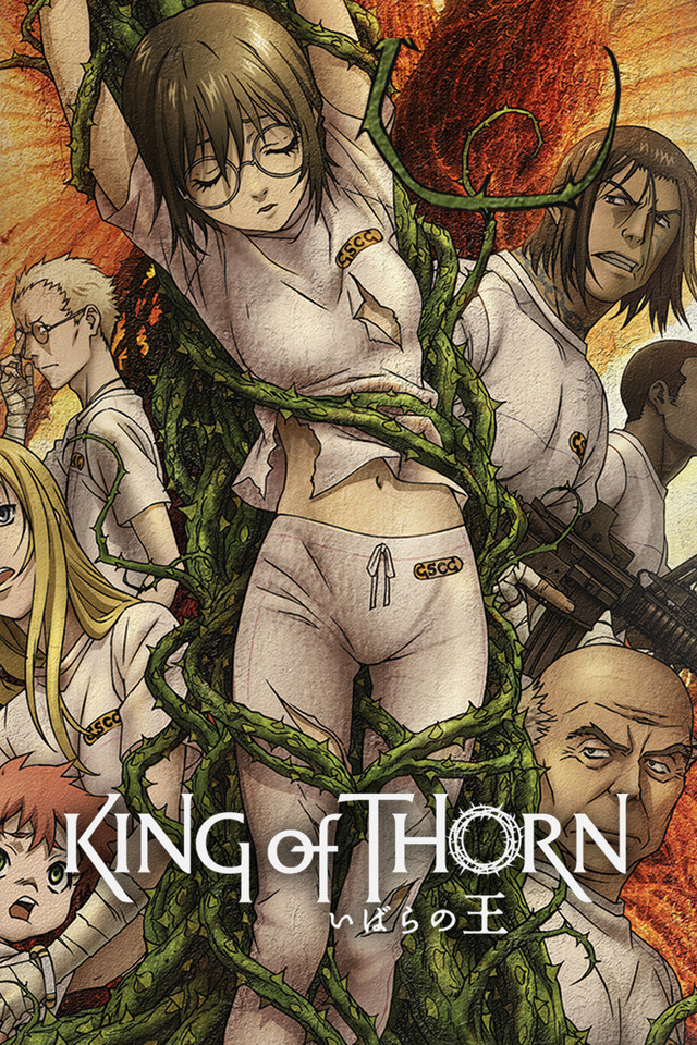 Ibara no Ou