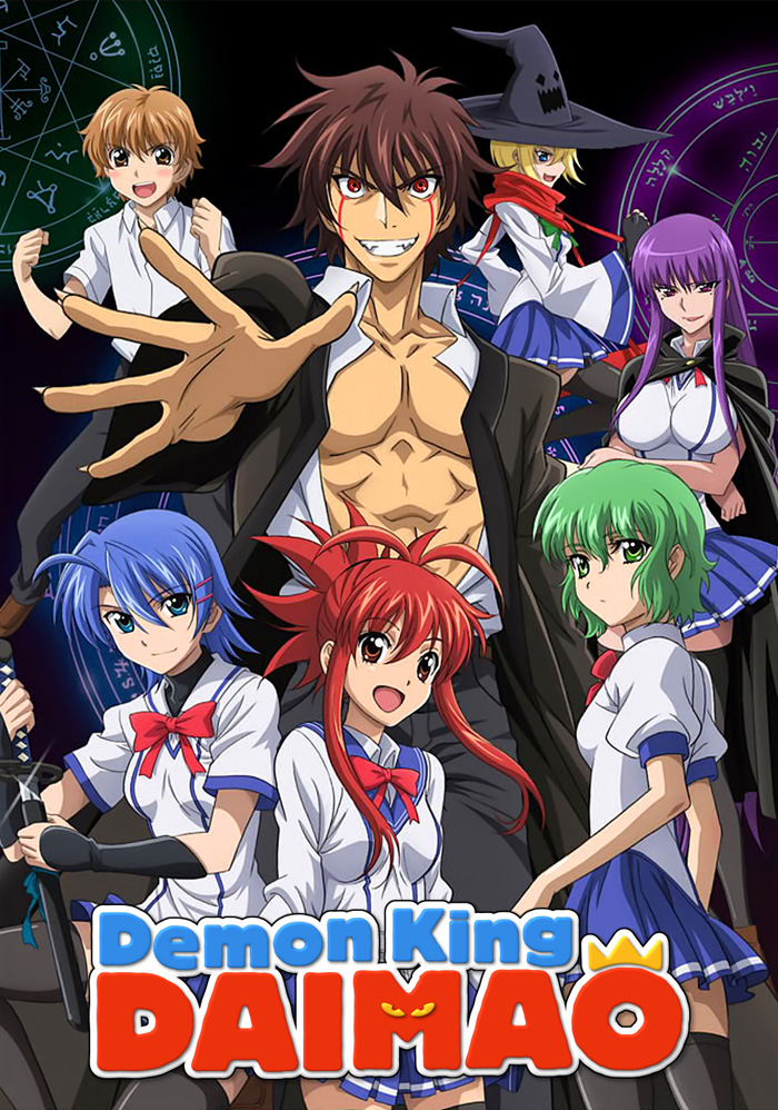 Ichiban Ushiro no Daimaou