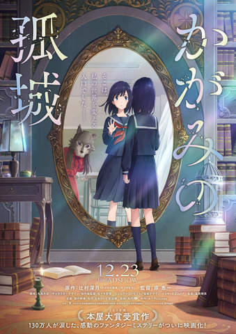 Kagami no Kojou