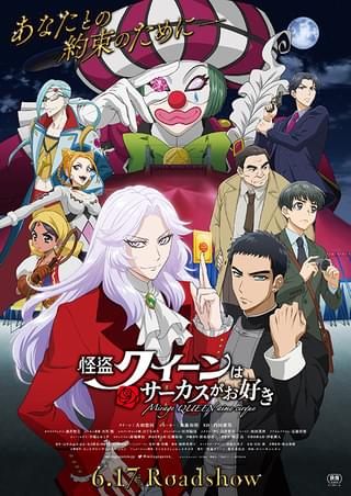 Kaitou Queen wa Circus ga Osuki