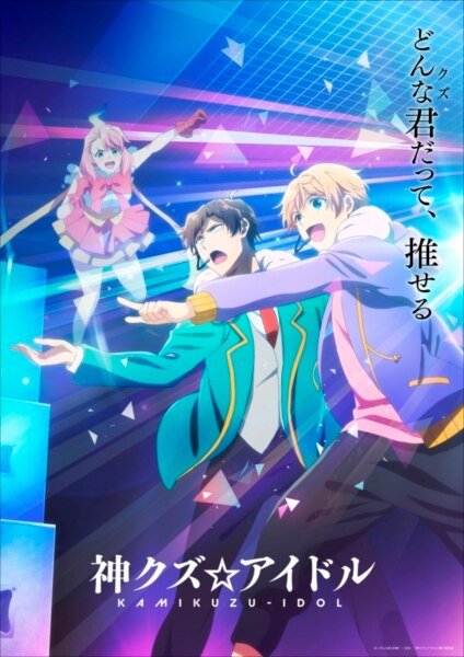 Kami Kuzu☆Idol