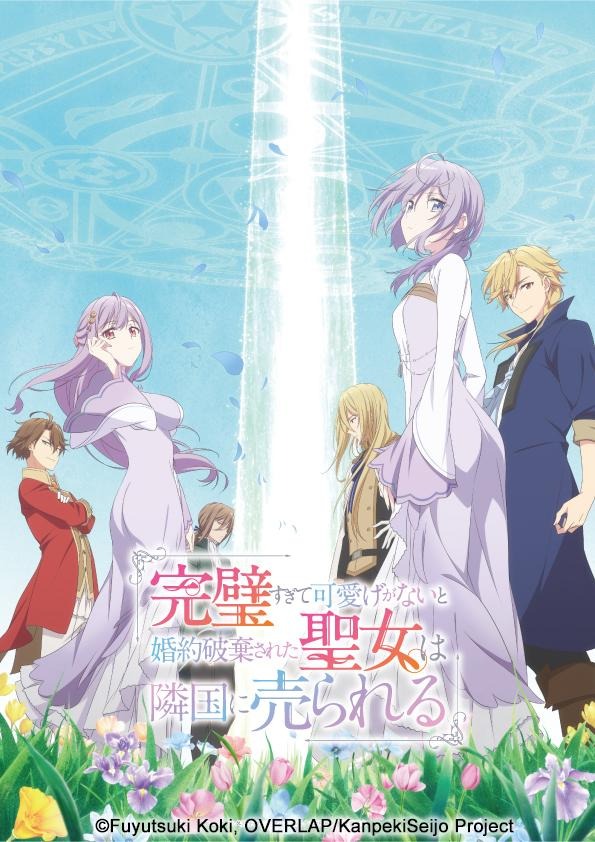 Kanpeki sugite Kawaige ga Nai to Konyaku Haki sareta Seijo wa Ringoku ni Urareru