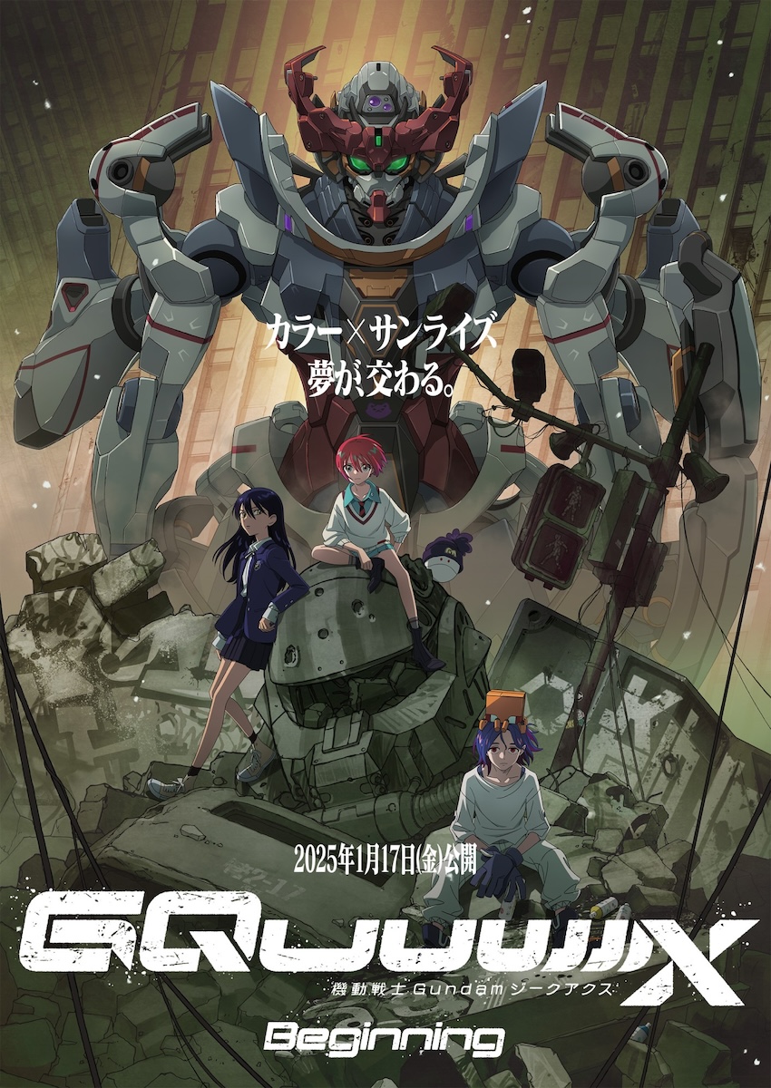 Kidou Senshi Gundam GQuuuuuuX - Beginning -
