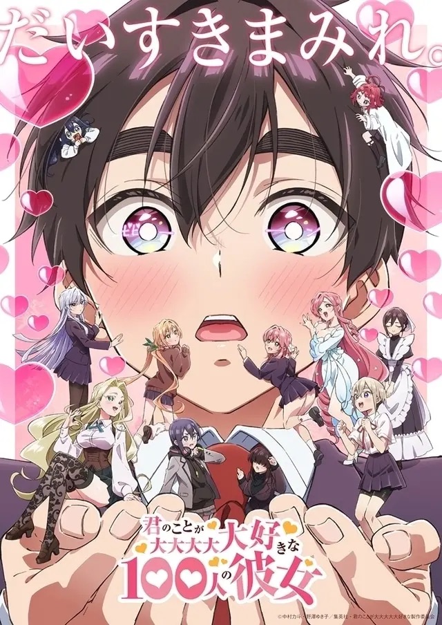 Kimi no Koto ga Daidaidaidaidaisuki na 100-nin no Kanojo