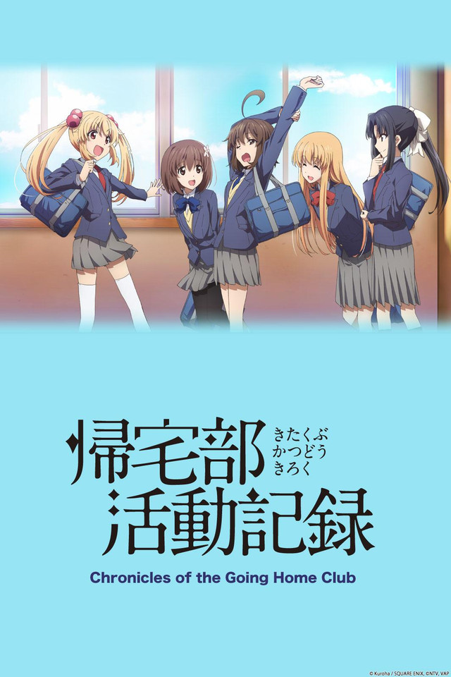 Kitaku-bu Katsudou Kiroku