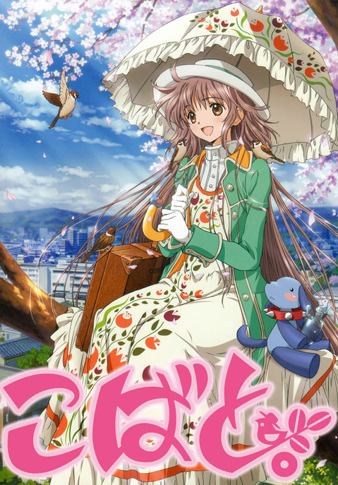 Kobato