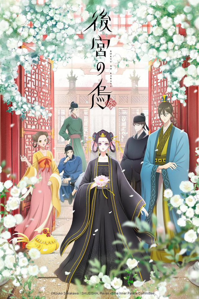 Kokyu no Karasu
