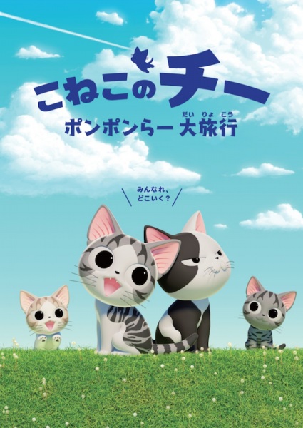 Koneko no Chii