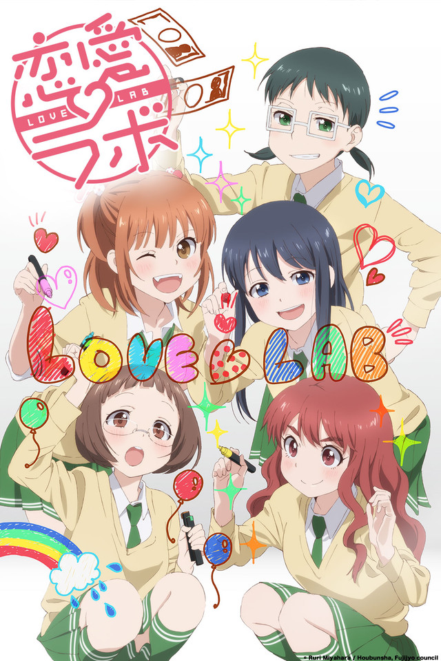 LOVE LAB