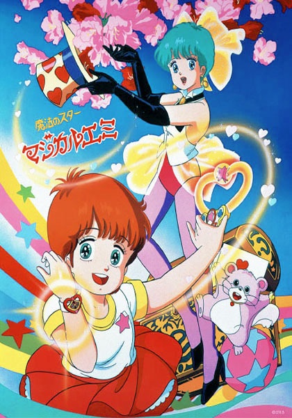Mahou No Star Magical Emi