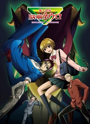 Majin Tantei Nougami Neuro