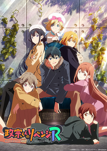 Masamune-kun's Revenge