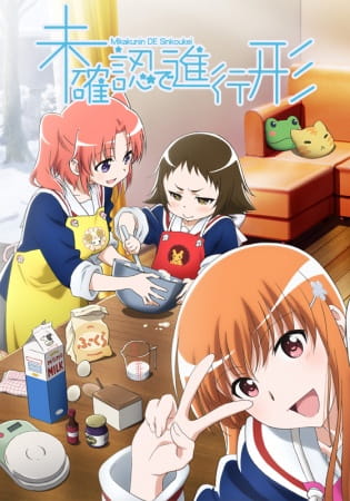 Mikakunin de Shinkokei
