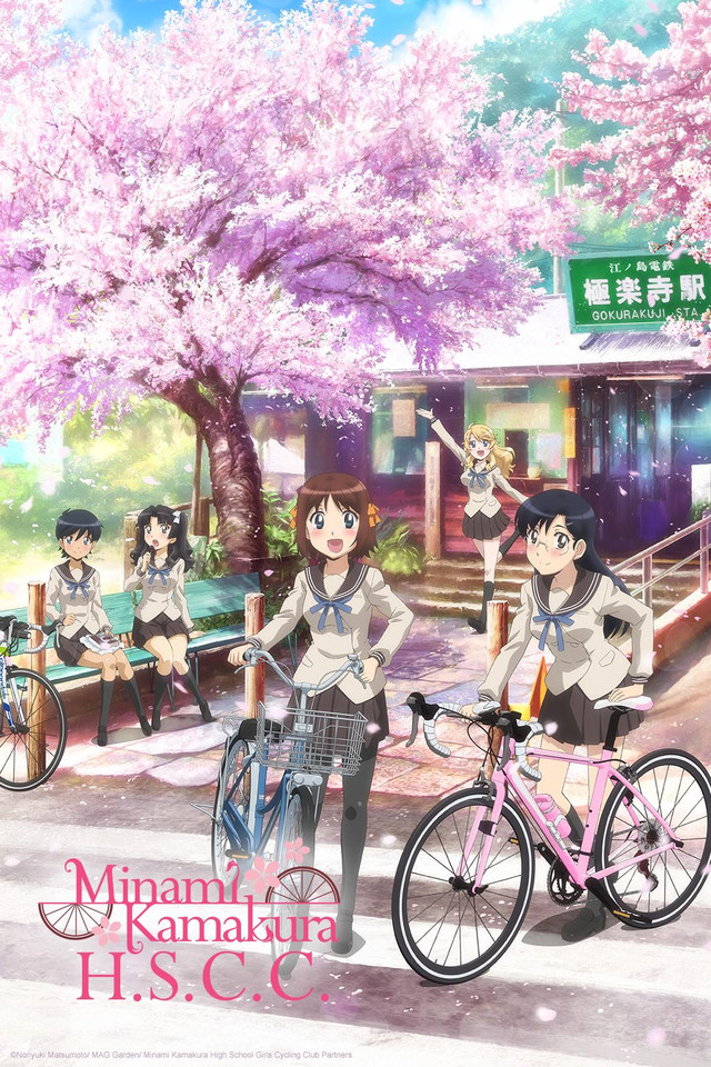 Minami Kamakura Koukou Joshi Jitensha-bu