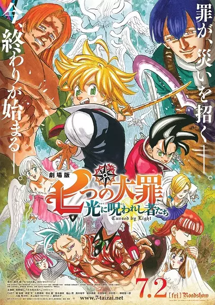Nanatsu no Taizai: Hikari ni Norowareshi Mono tachi