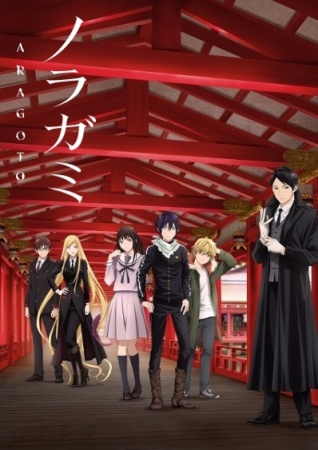 Noragami ARAGOTO