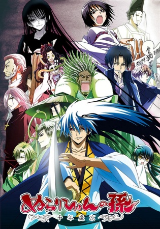 Nurarihyon no Mago ~Sennen Makyou~