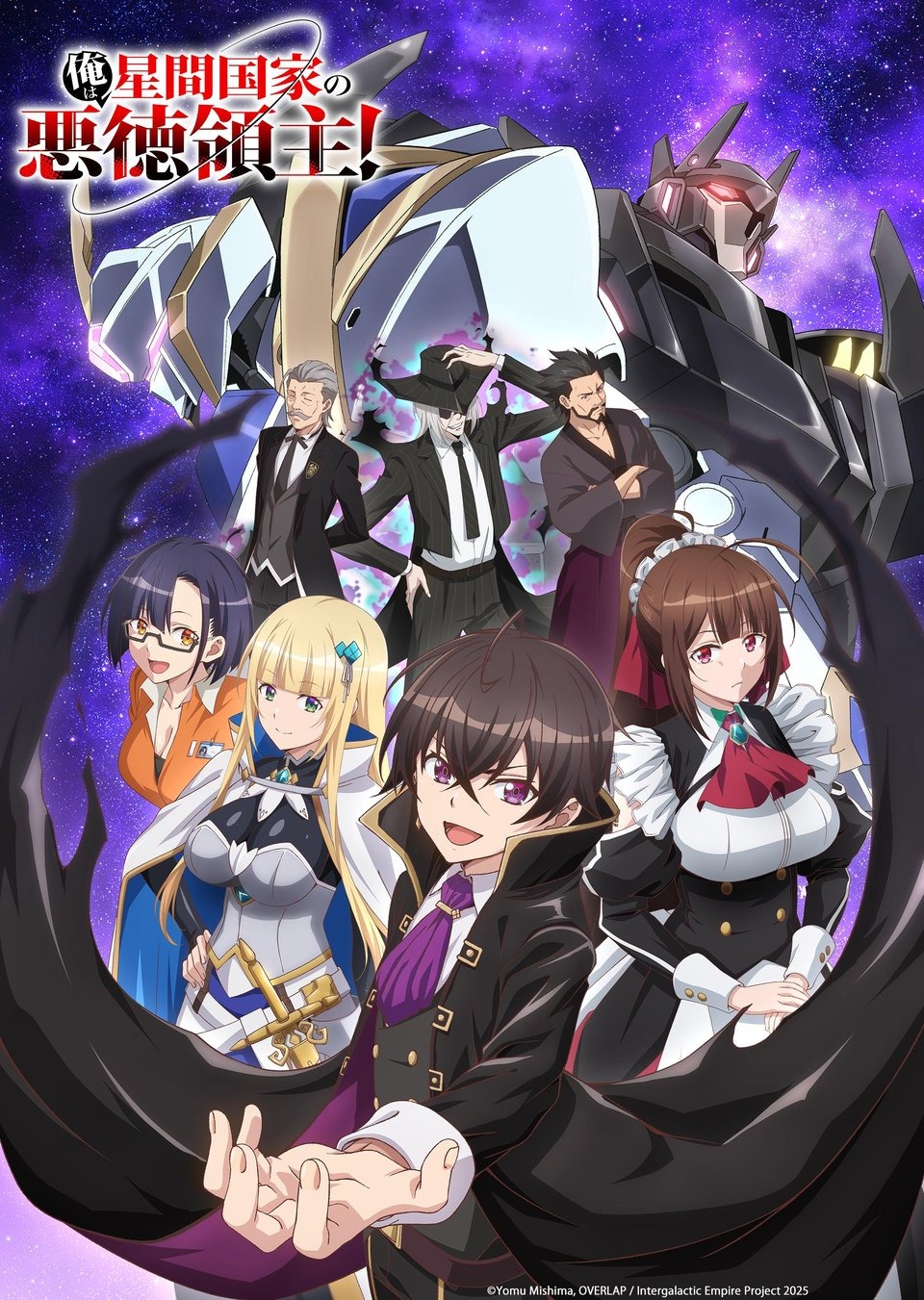 Ore wa Seikan Kokka no Akutoku Ryoushu!