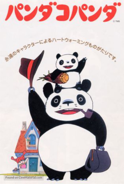 Panda Kopanda